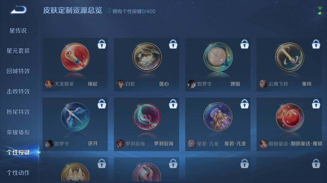 WZQM4245229王者荣耀账号详情图13