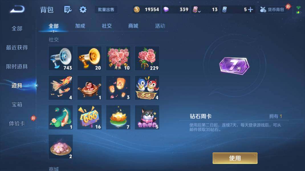 WZQM4245229王者荣耀账号详情图17