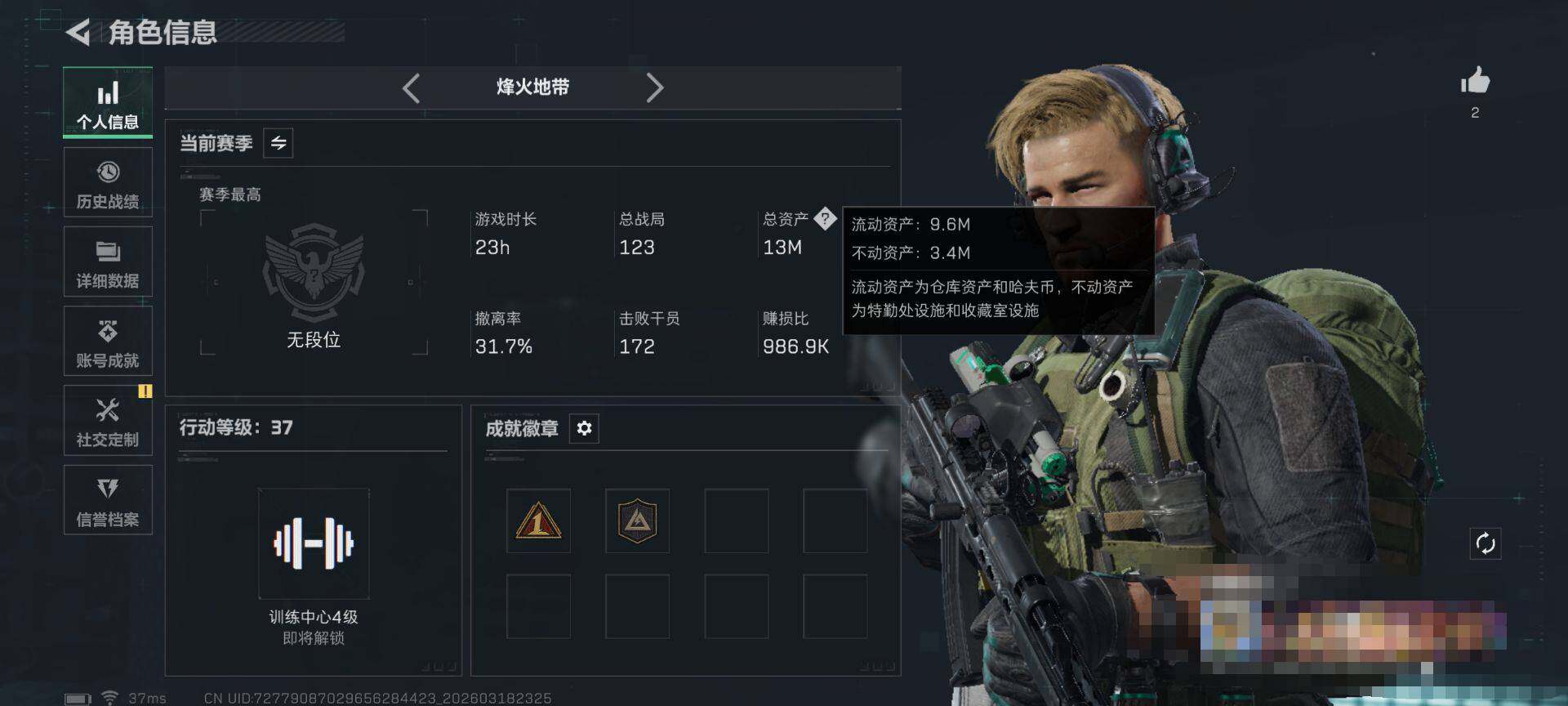 SJZEY474950三角洲行动账号详情图3 SJZEY474950三角洲行动账号详情图3