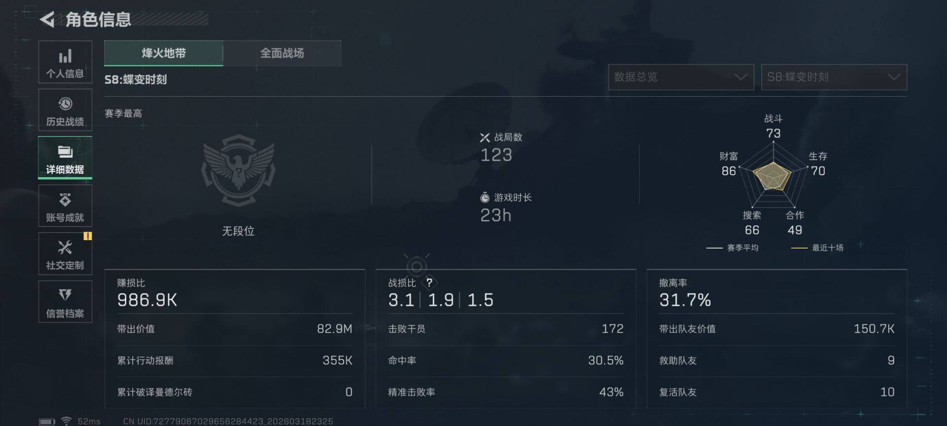 SJZEY474950三角洲行动账号详情图5 SJZEY474950三角洲行动账号详情图5