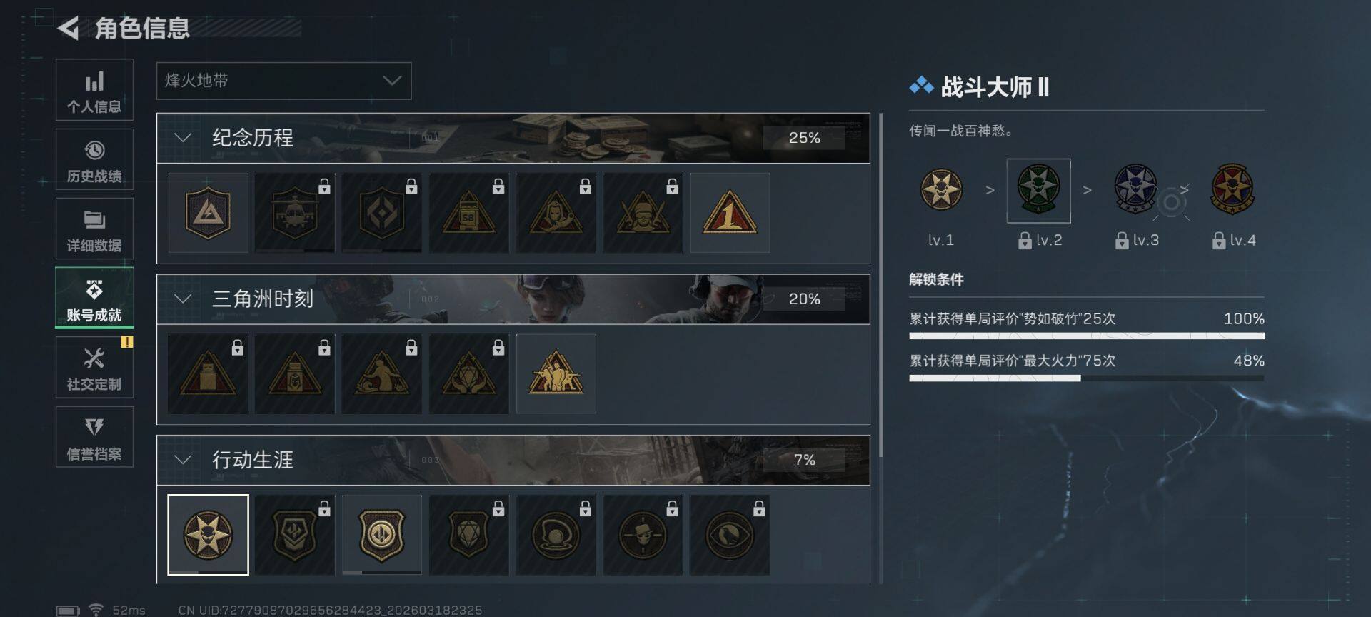 SJZEY474950三角洲行动账号详情图6 SJZEY474950三角洲行动账号详情图6