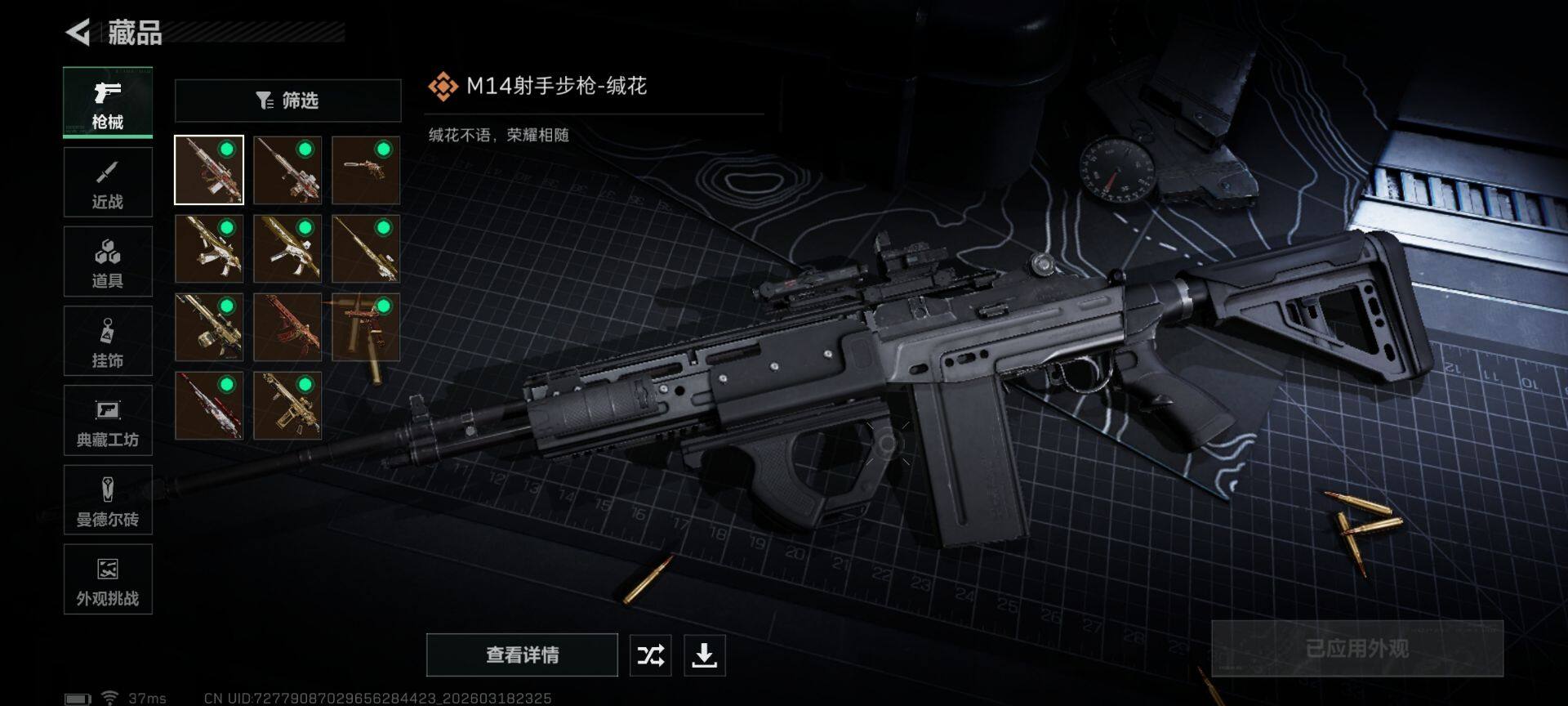 SJZEY474950三角洲行动账号详情图11 SJZEY474950三角洲行动账号详情图11