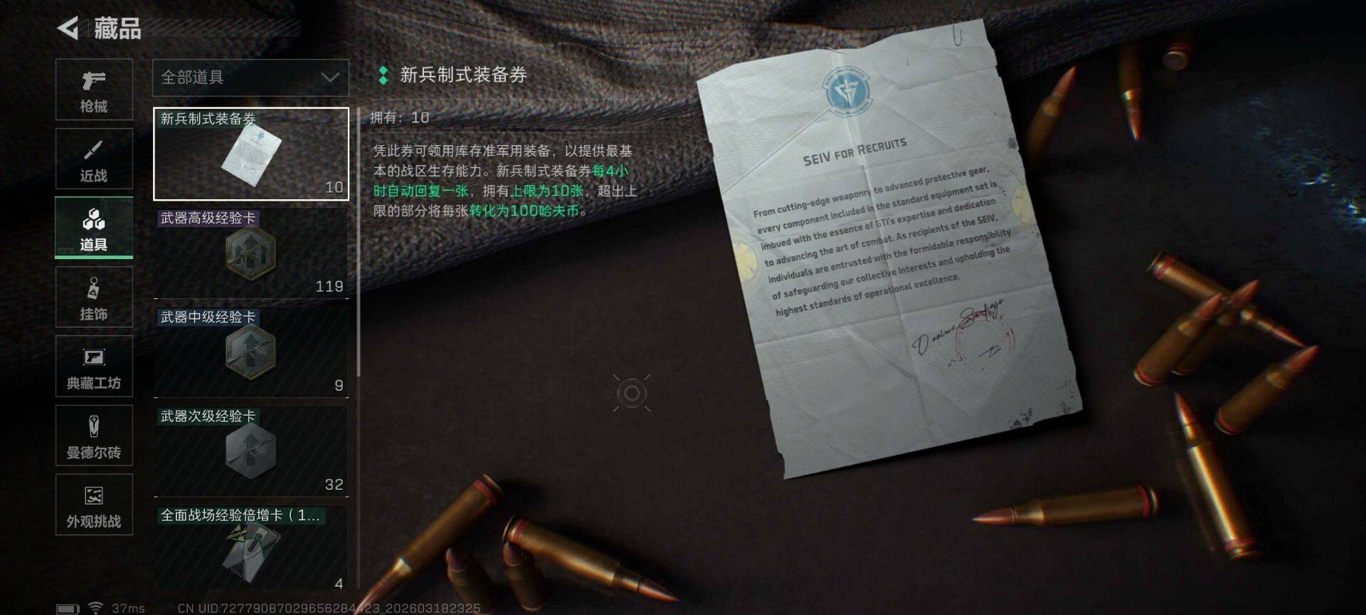 SJZEY474950三角洲行动账号详情图12 SJZEY474950三角洲行动账号详情图12