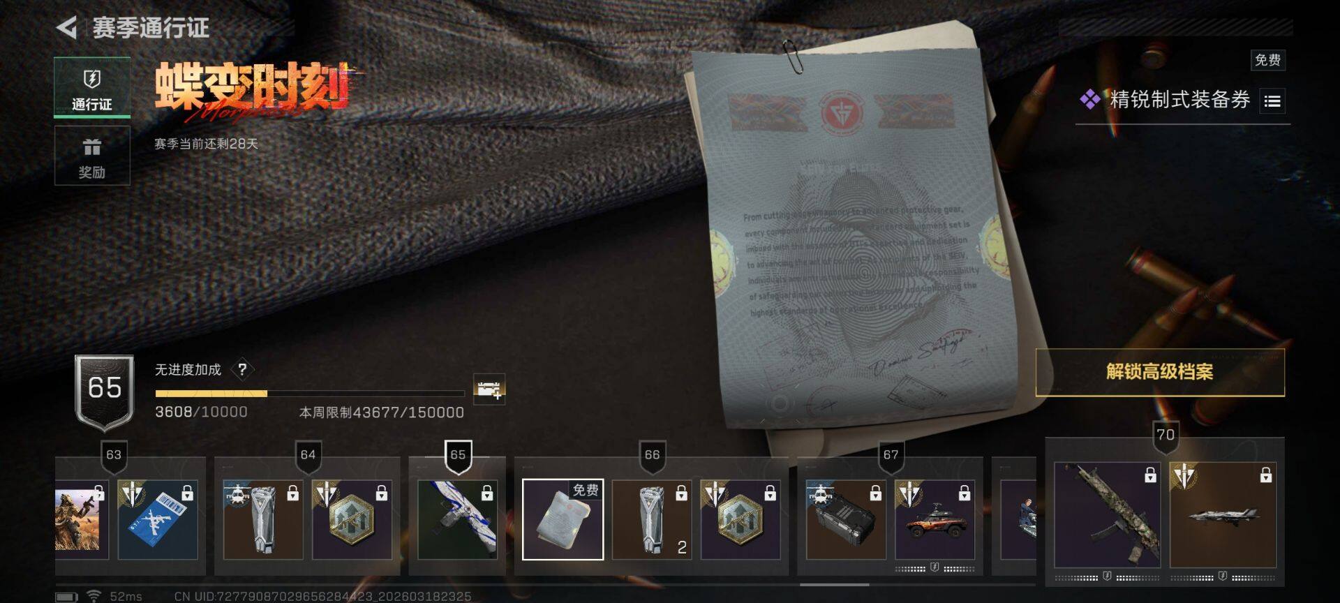 SJZEY474950三角洲行动账号详情图14 SJZEY474950三角洲行动账号详情图14