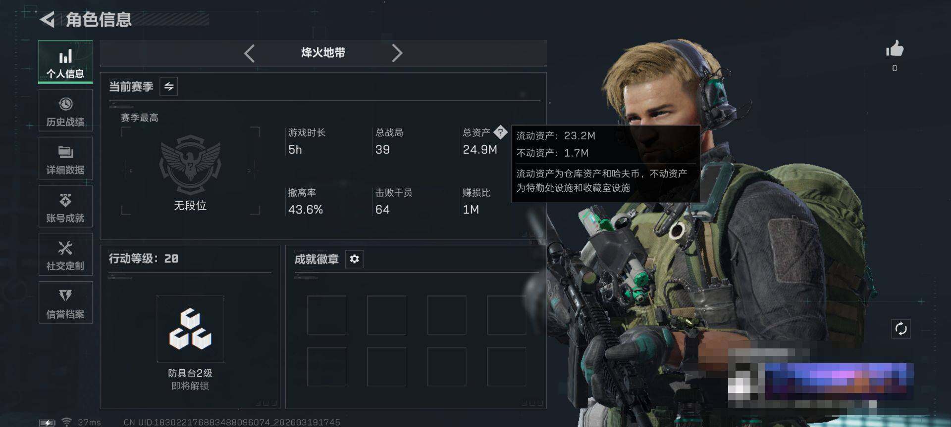 SJZEY474949三角洲行动账号详情图3