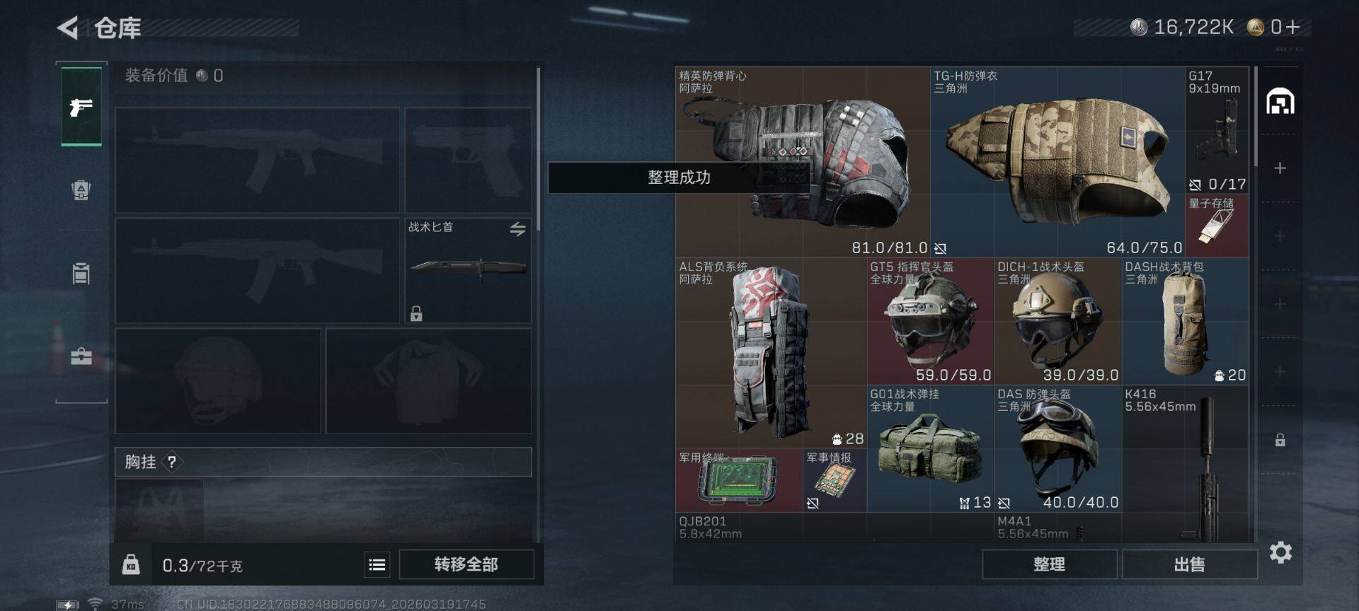 SJZEY474949三角洲行动账号详情图6