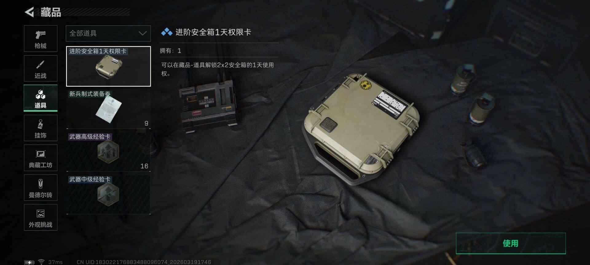 SJZEY474949三角洲行动账号详情图9