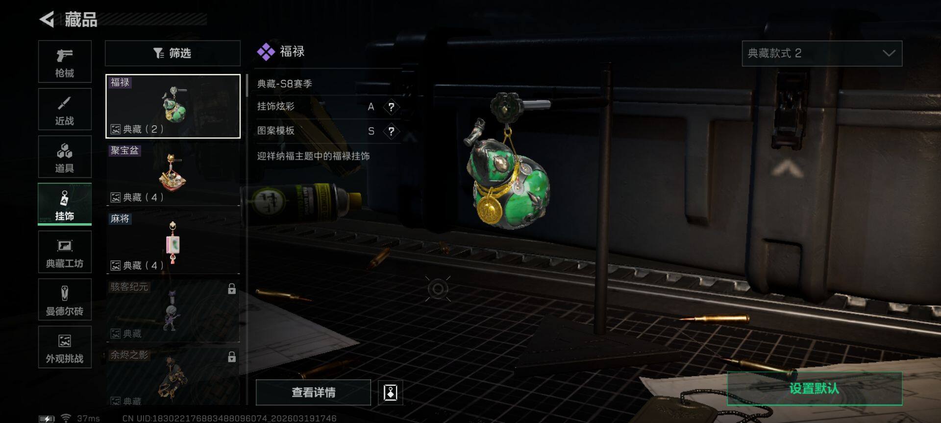 SJZEY474949三角洲行动账号详情图10