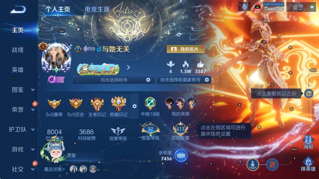 WZLX4244178王者荣耀账号详情图9 WZLX4244178王者荣耀账号详情图9