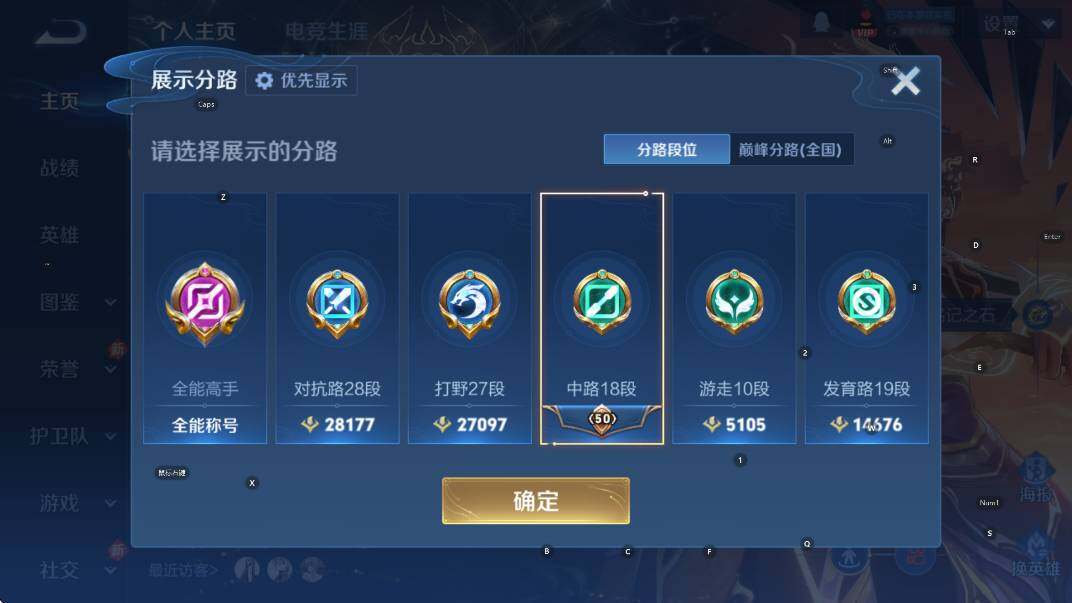 WZLX4244178王者荣耀账号详情图10 WZLX4244178王者荣耀账号详情图10