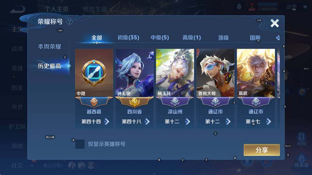 WZLX4244178王者荣耀账号详情图11 WZLX4244178王者荣耀账号详情图11