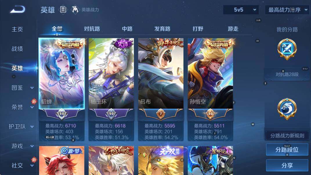 WZLX4244178王者荣耀账号详情图12 WZLX4244178王者荣耀账号详情图12