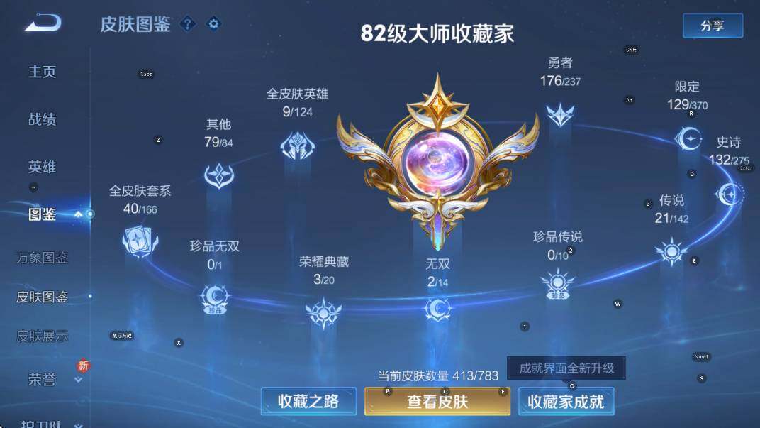 WZLX4244178王者荣耀账号详情图14 WZLX4244178王者荣耀账号详情图14