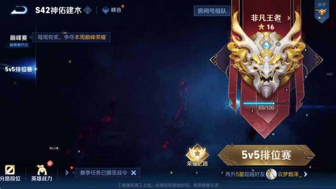 WZLX4244178王者荣耀账号详情图20 WZLX4244178王者荣耀账号详情图20