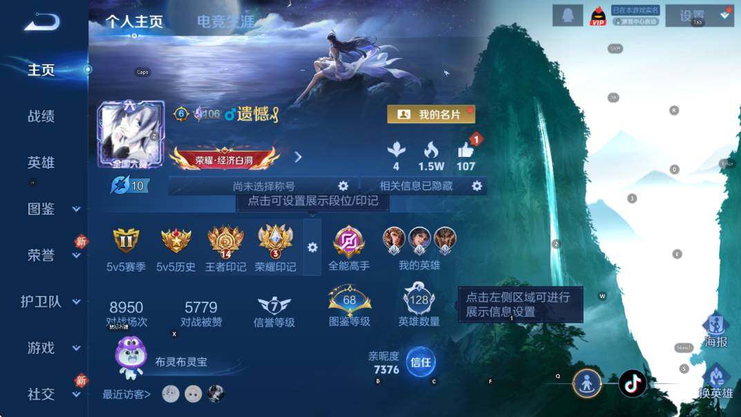 WZLX4244180王者荣耀账号详情图7