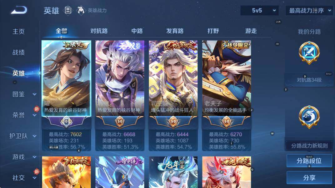 WZLX4244180王者荣耀账号详情图10