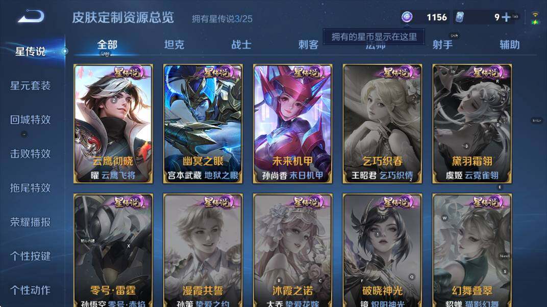 WZLX4244180王者荣耀账号详情图16