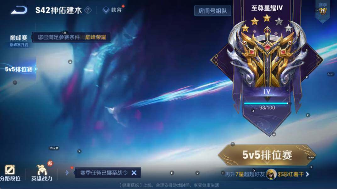 WZLX4244180王者荣耀账号详情图18