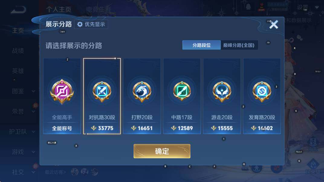 WZLX4244182王者荣耀账号详情图10