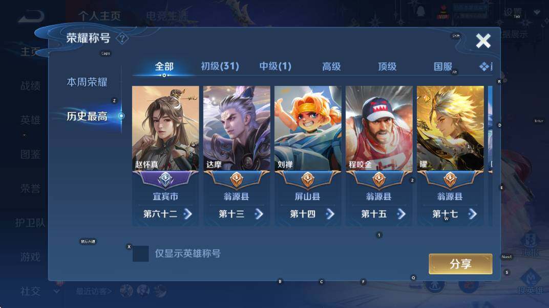 WZLX4244182王者荣耀账号详情图11