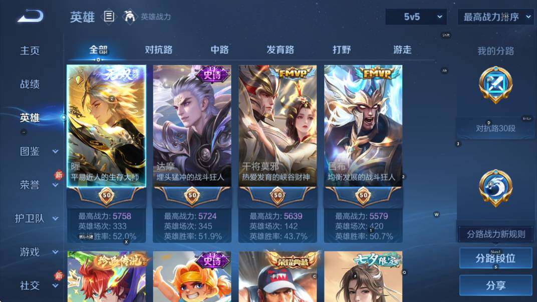 WZLX4244182王者荣耀账号详情图12