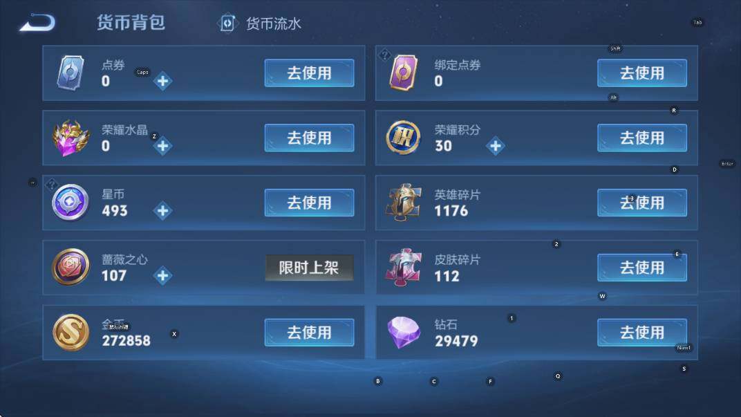 WZLX4244182王者荣耀账号详情图17