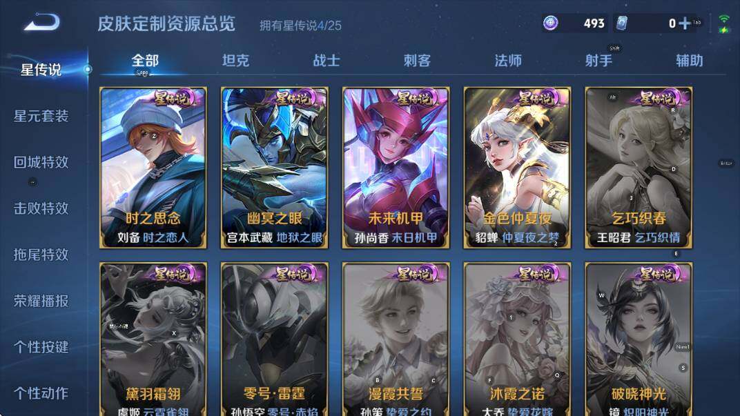 WZLX4244182王者荣耀账号详情图19