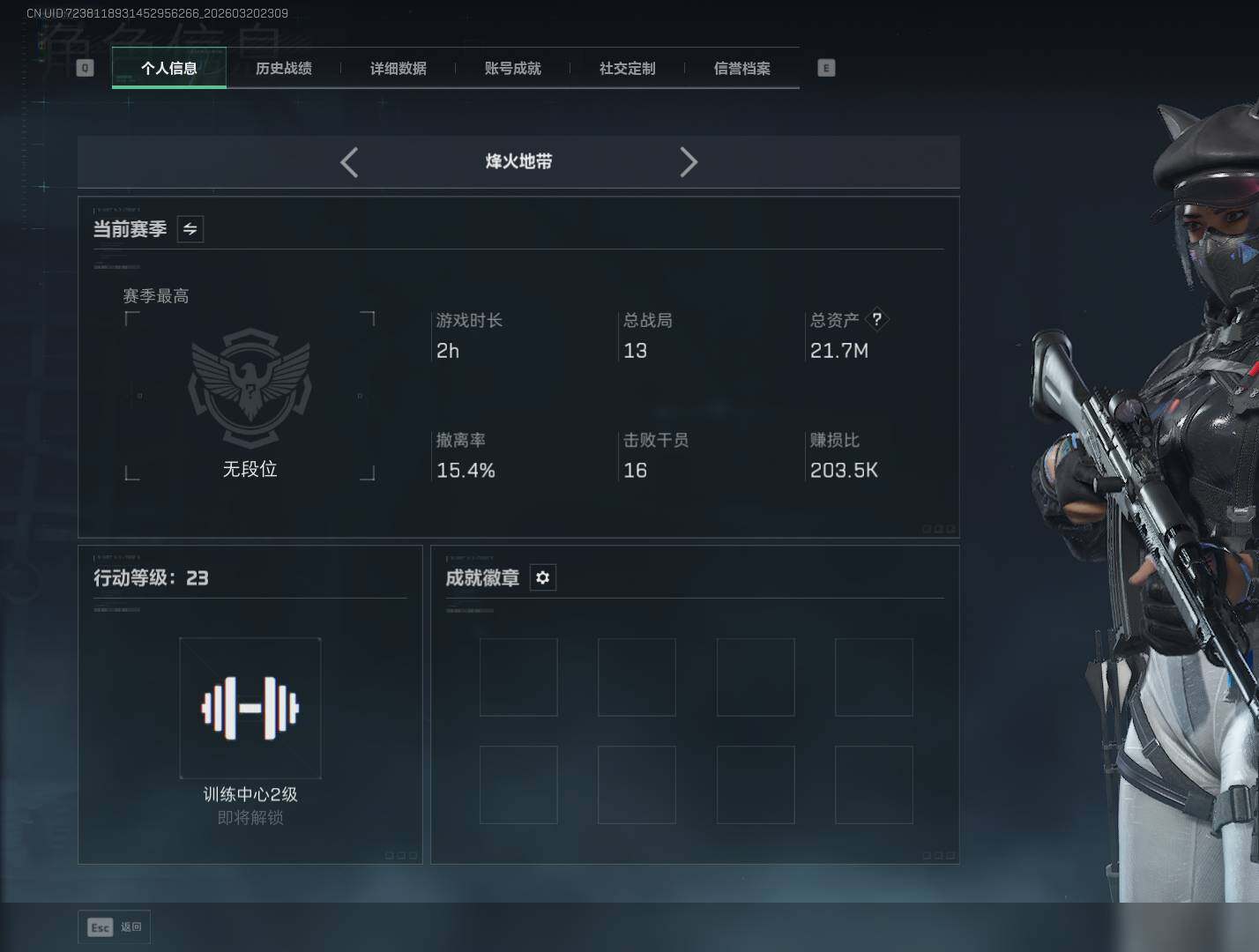 SJZQM474980三角洲行动账号详情图4 SJZQM474980三角洲行动账号详情图4