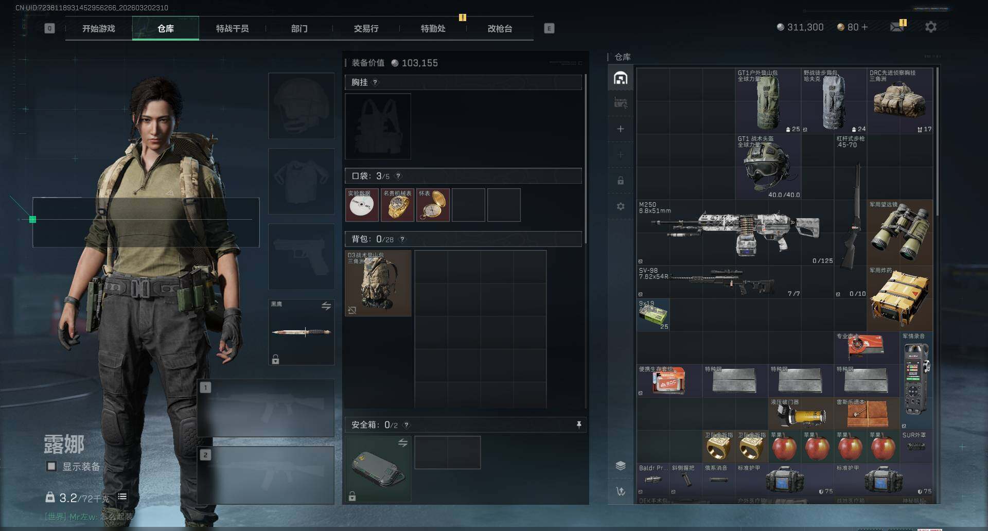 SJZQM474980三角洲行动账号详情图5 SJZQM474980三角洲行动账号详情图5