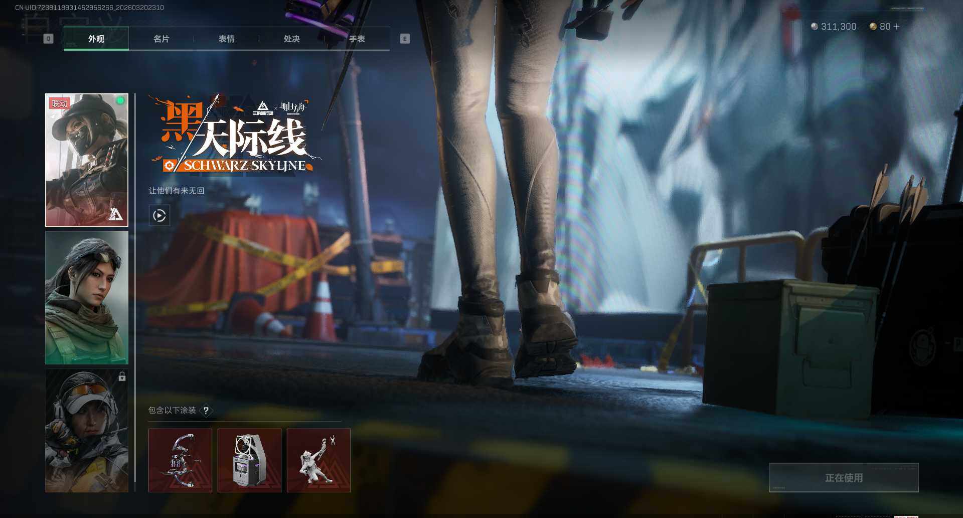 SJZQM474980三角洲行动账号详情图6 SJZQM474980三角洲行动账号详情图6