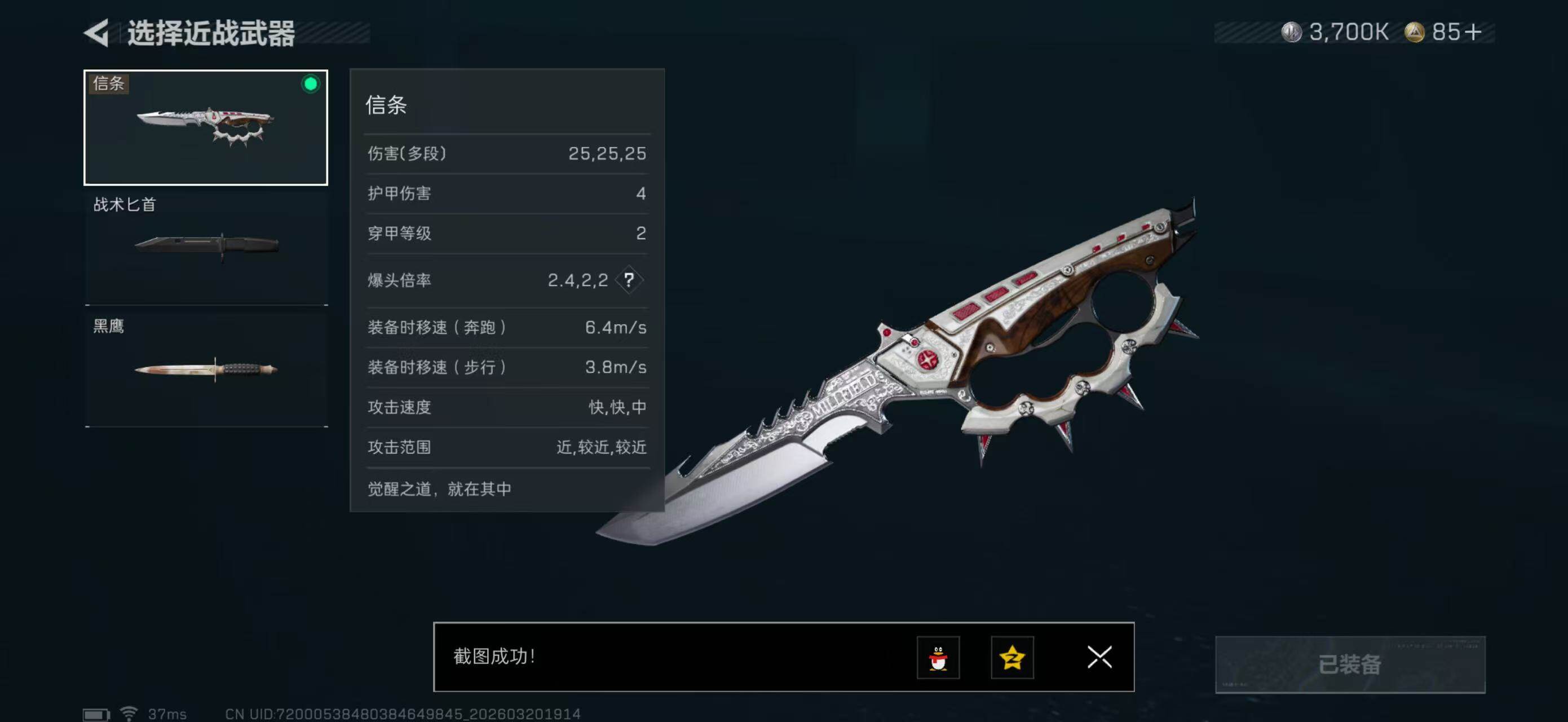 SJZQM476043三角洲行动账号详情图7