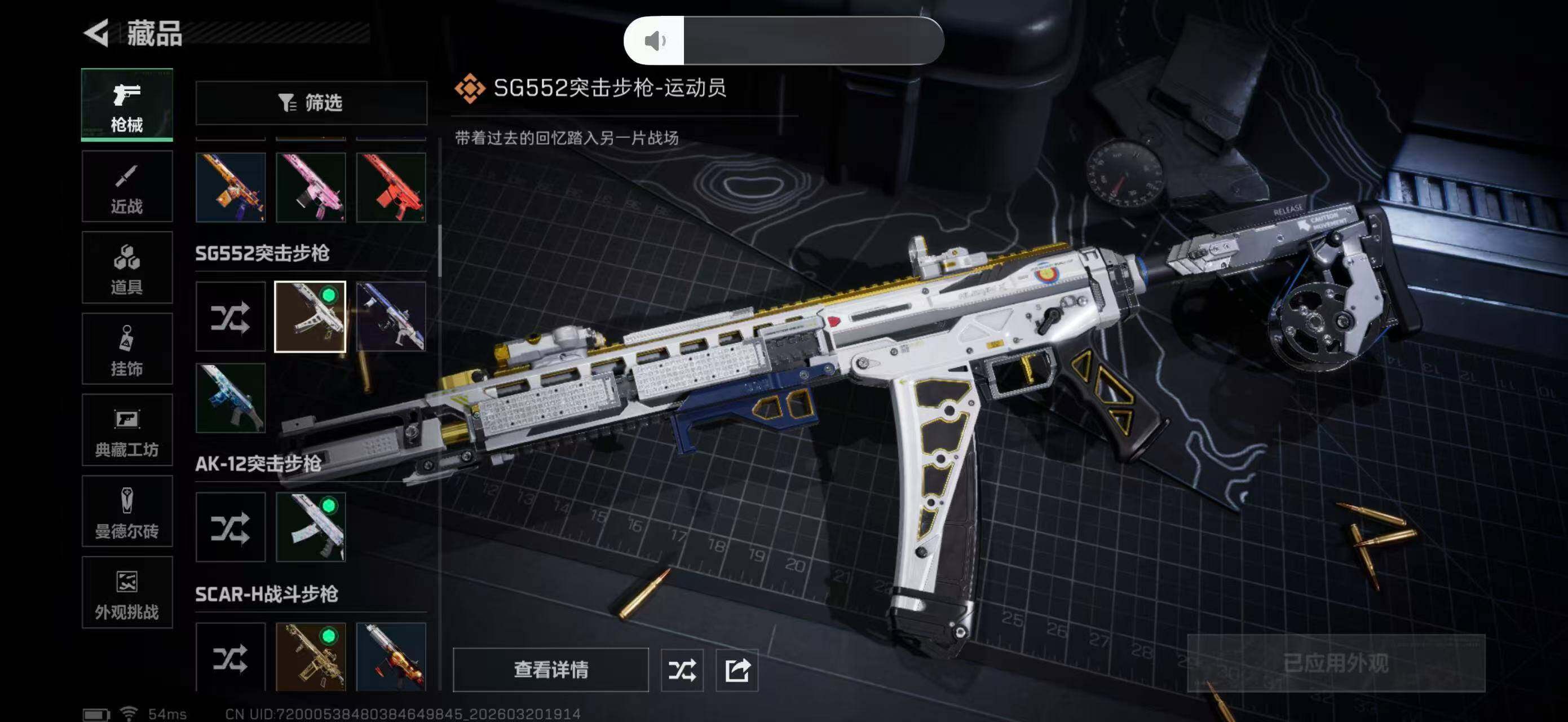 SJZQM476043三角洲行动账号详情图11