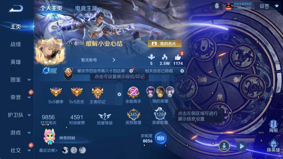 WZLX4244186王者荣耀账号详情图7 WZLX4244186王者荣耀账号详情图7