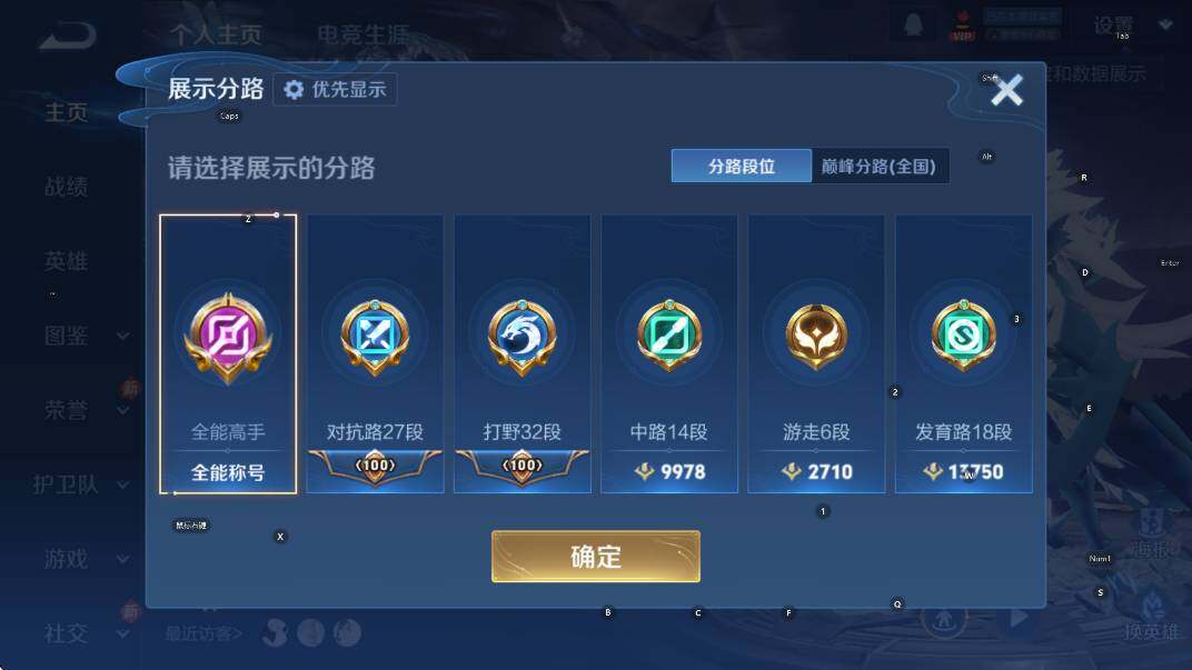 WZLX4244186王者荣耀账号详情图8 WZLX4244186王者荣耀账号详情图8