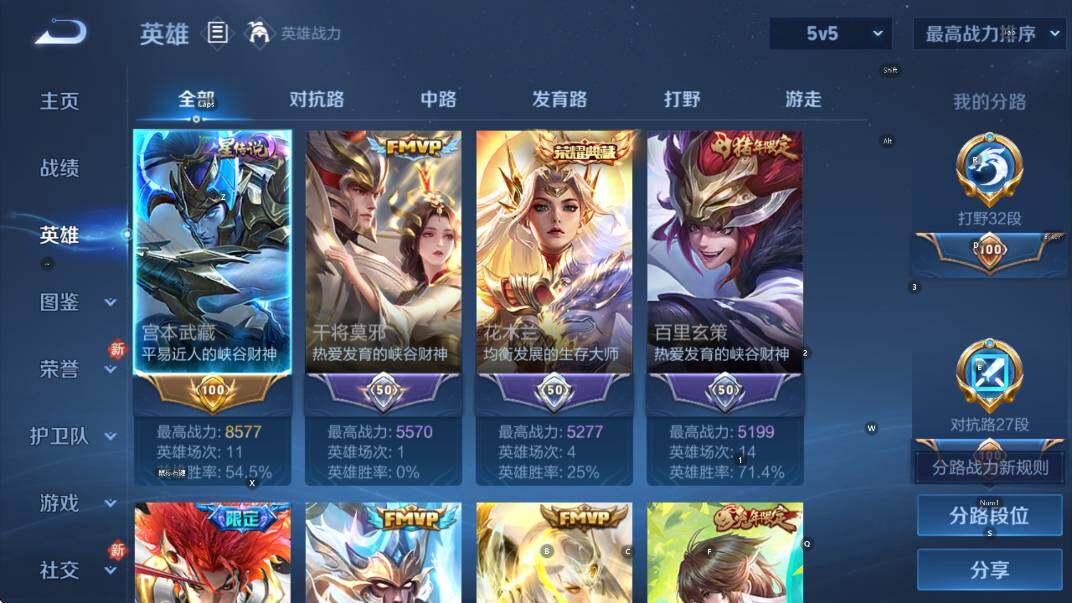 WZLX4244186王者荣耀账号详情图11 WZLX4244186王者荣耀账号详情图11