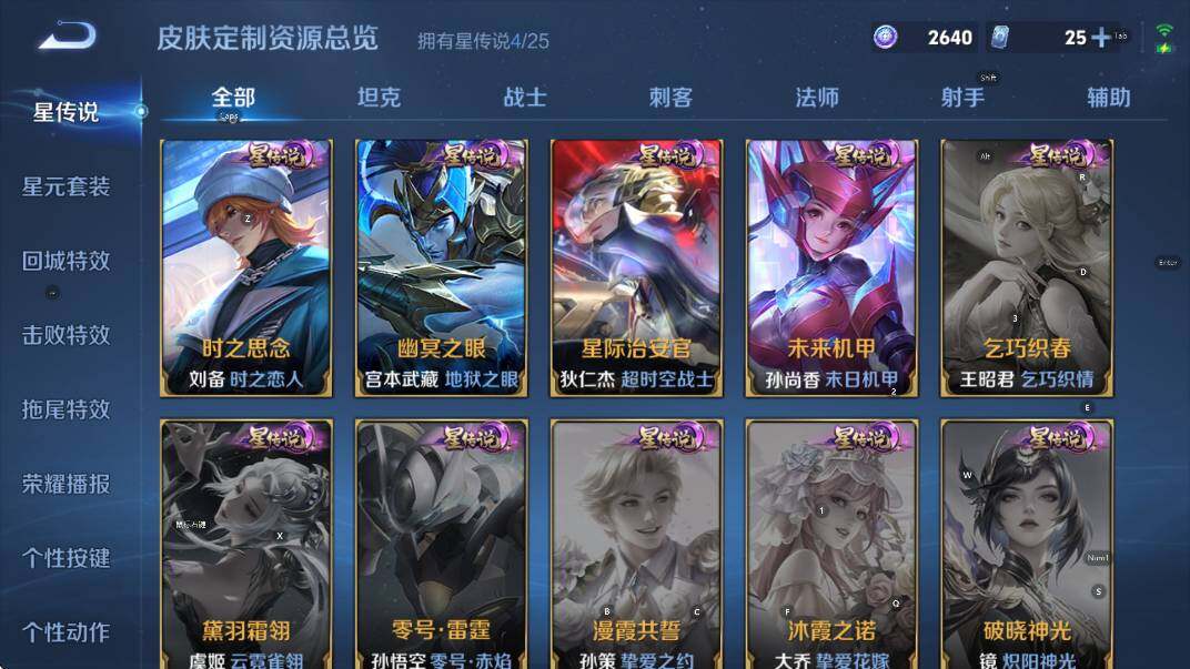 WZLX4244186王者荣耀账号详情图17 WZLX4244186王者荣耀账号详情图17