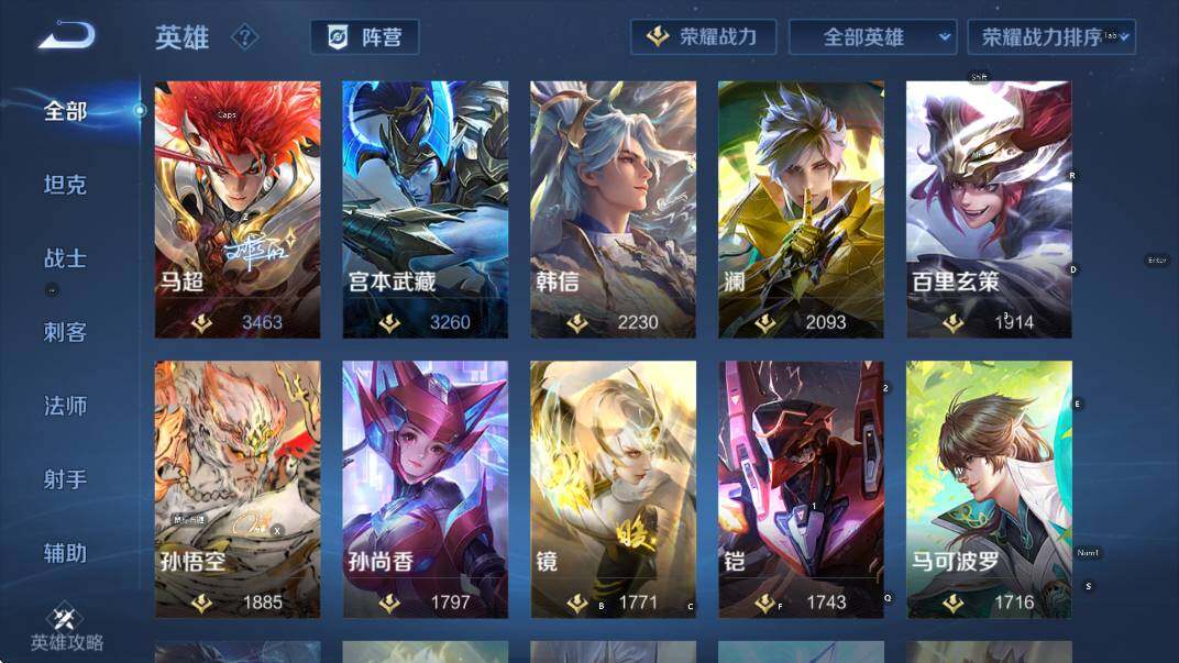 WZLX4244186王者荣耀账号详情图18 WZLX4244186王者荣耀账号详情图18