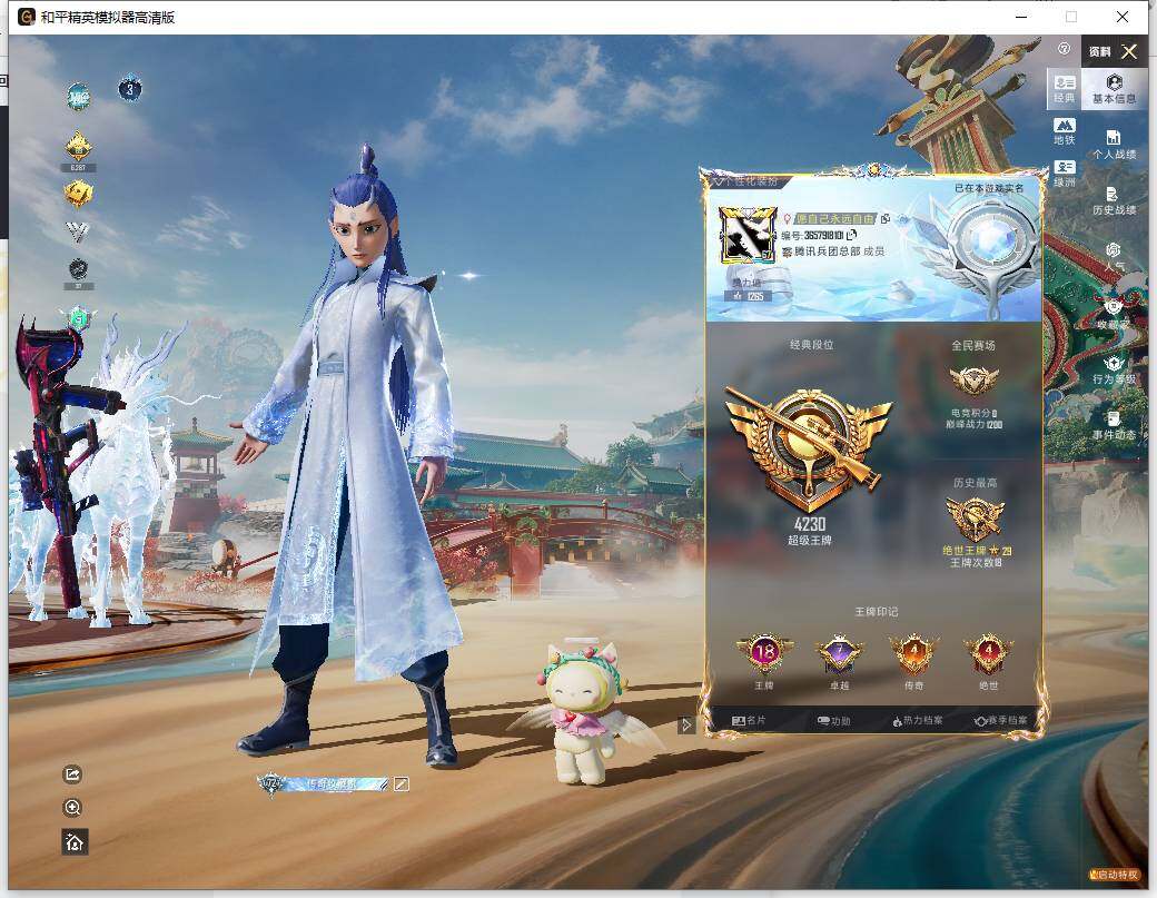 HPLX4137588和平精英账号详情图6 HPLX4137588和平精英账号详情图6