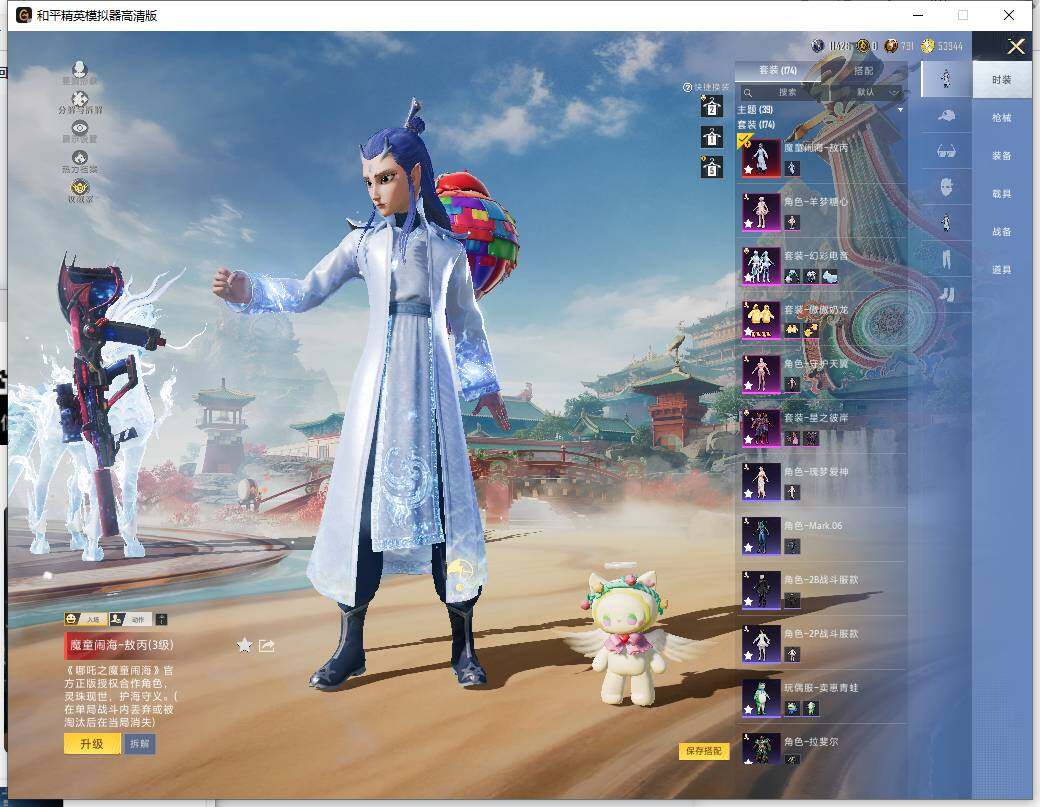 HPLX4137588和平精英账号详情图10 HPLX4137588和平精英账号详情图10