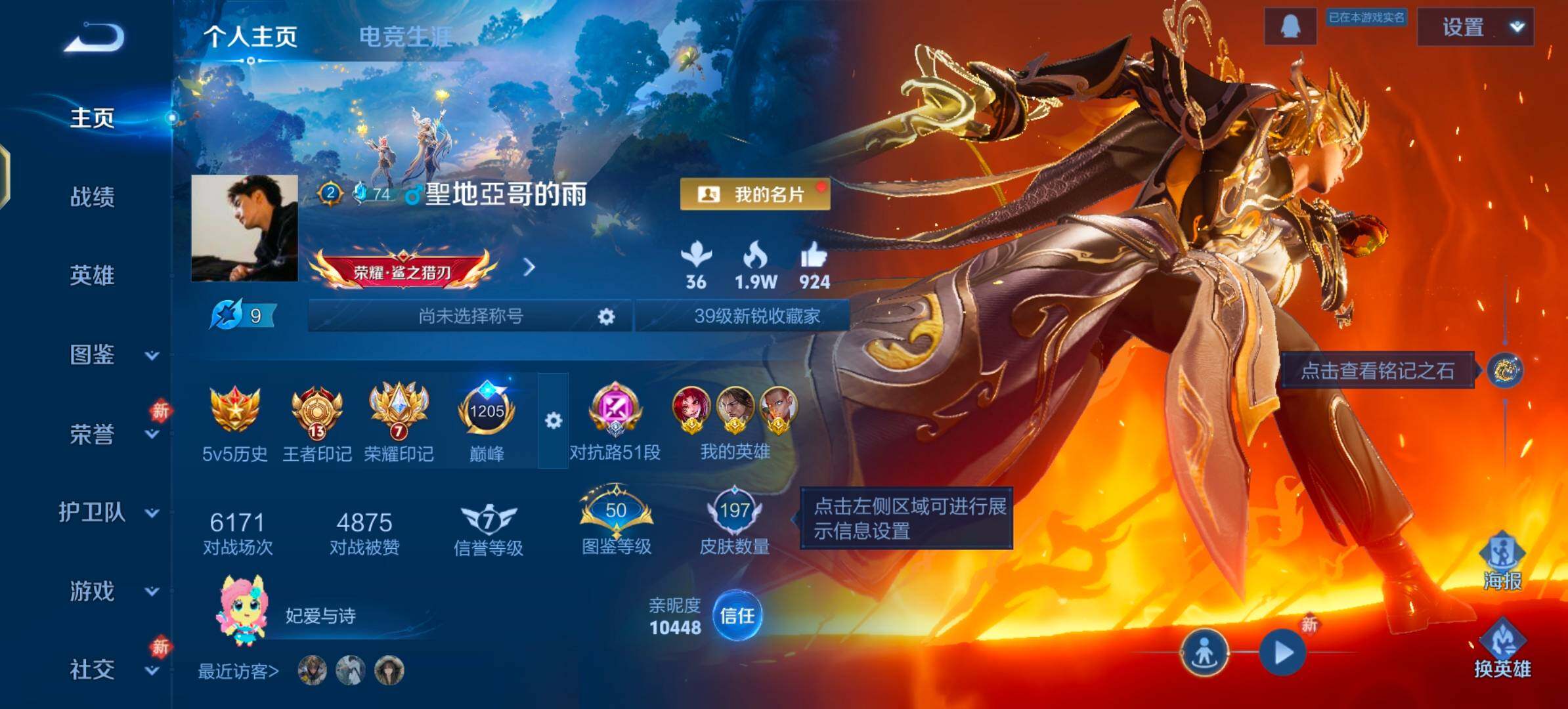 WZLX4244218王者荣耀账号详情图2