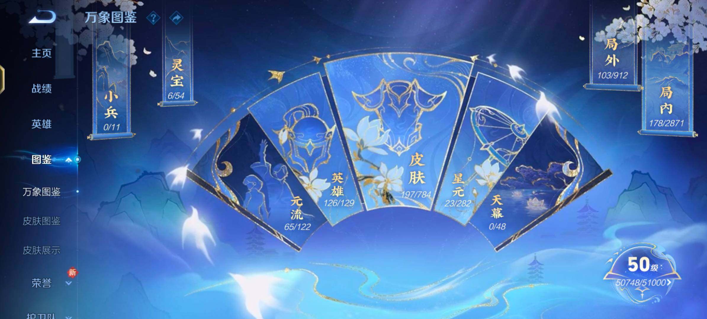 WZLX4244218王者荣耀账号详情图5