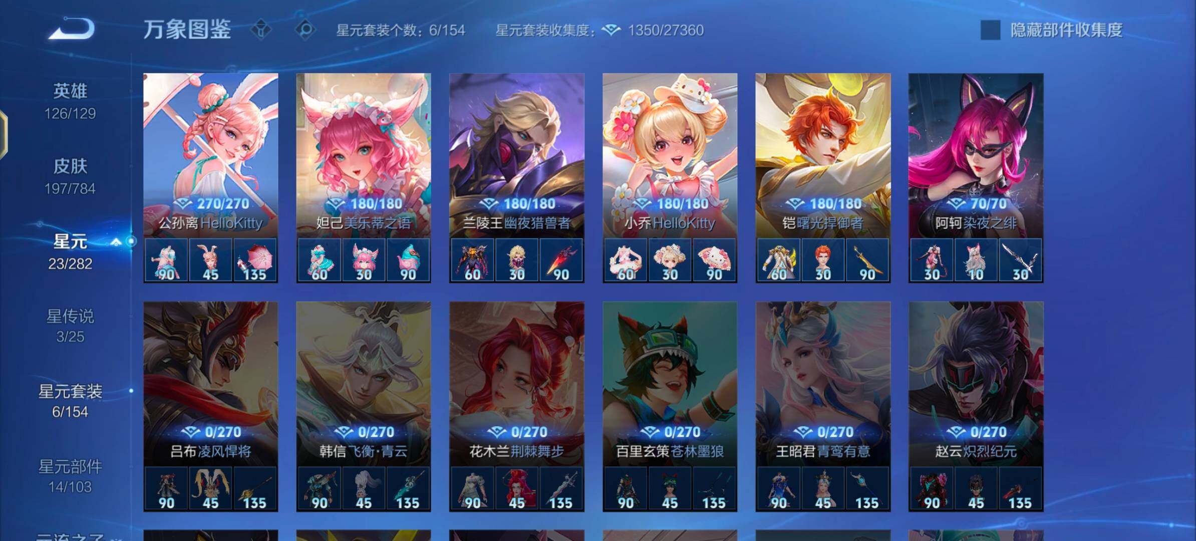 WZLX4244218王者荣耀账号详情图11