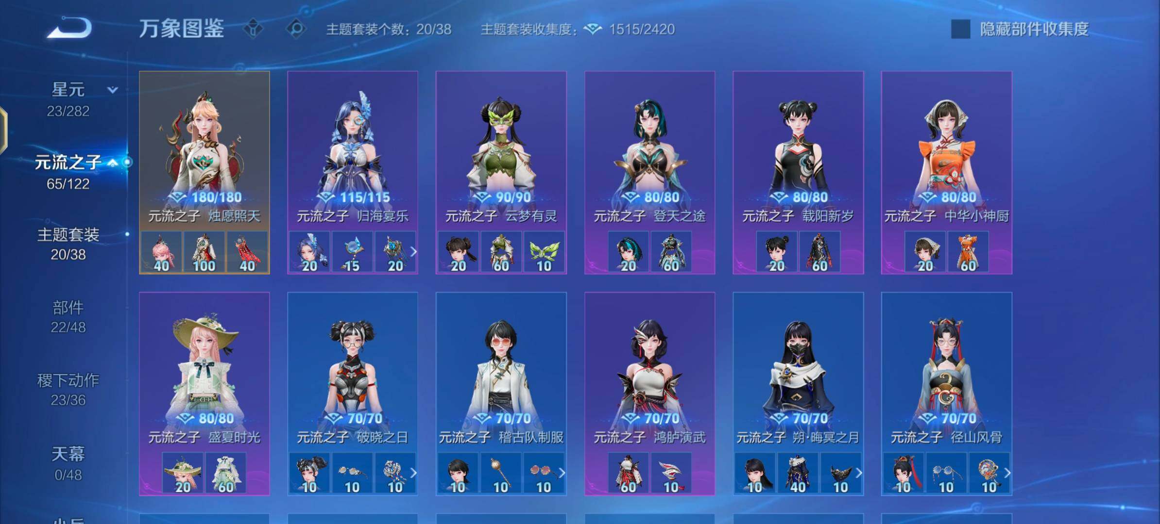 WZLX4244218王者荣耀账号详情图12