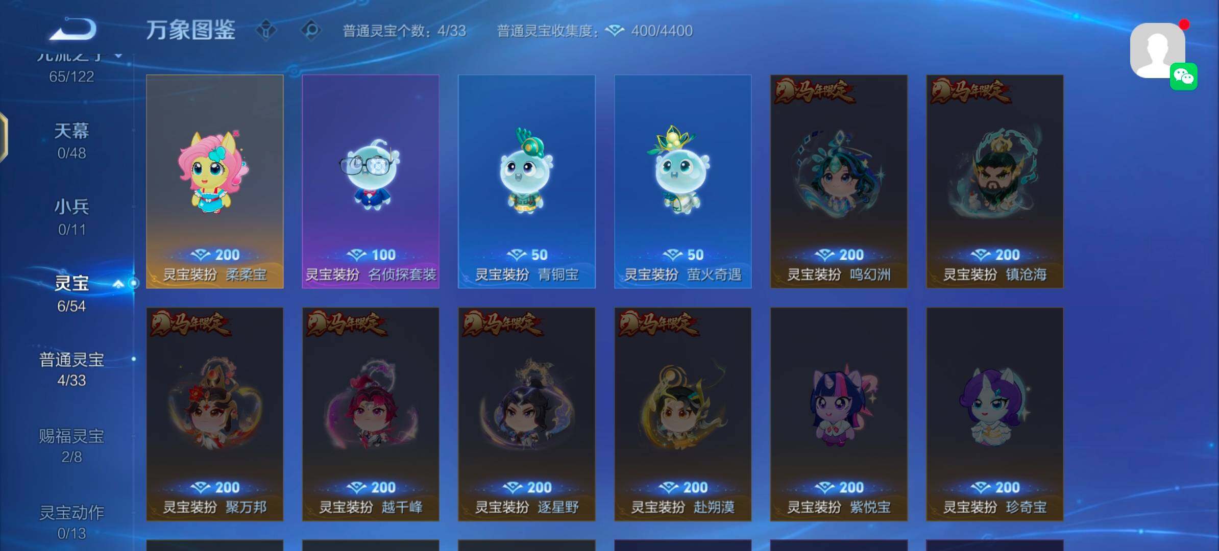 WZLX4244218王者荣耀账号详情图13