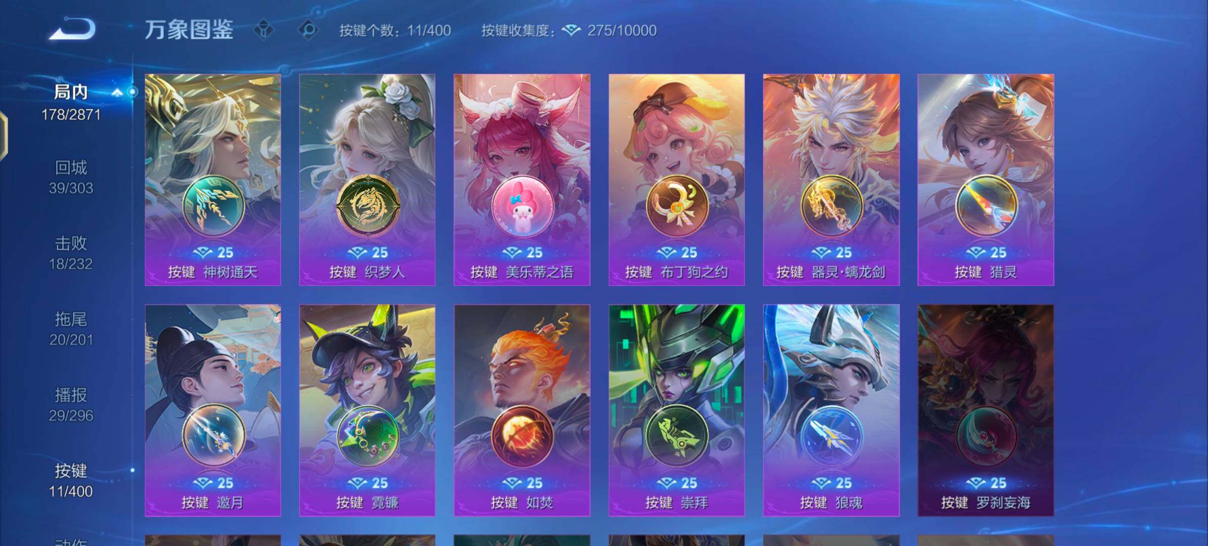 WZLX4244218王者荣耀账号详情图14