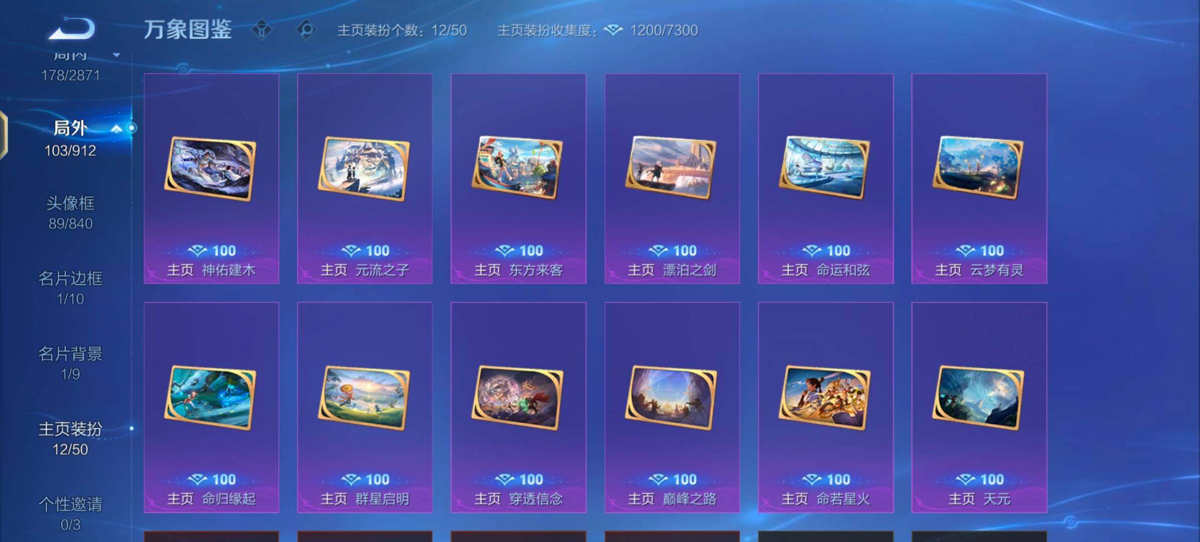 WZLX4244218王者荣耀账号详情图16