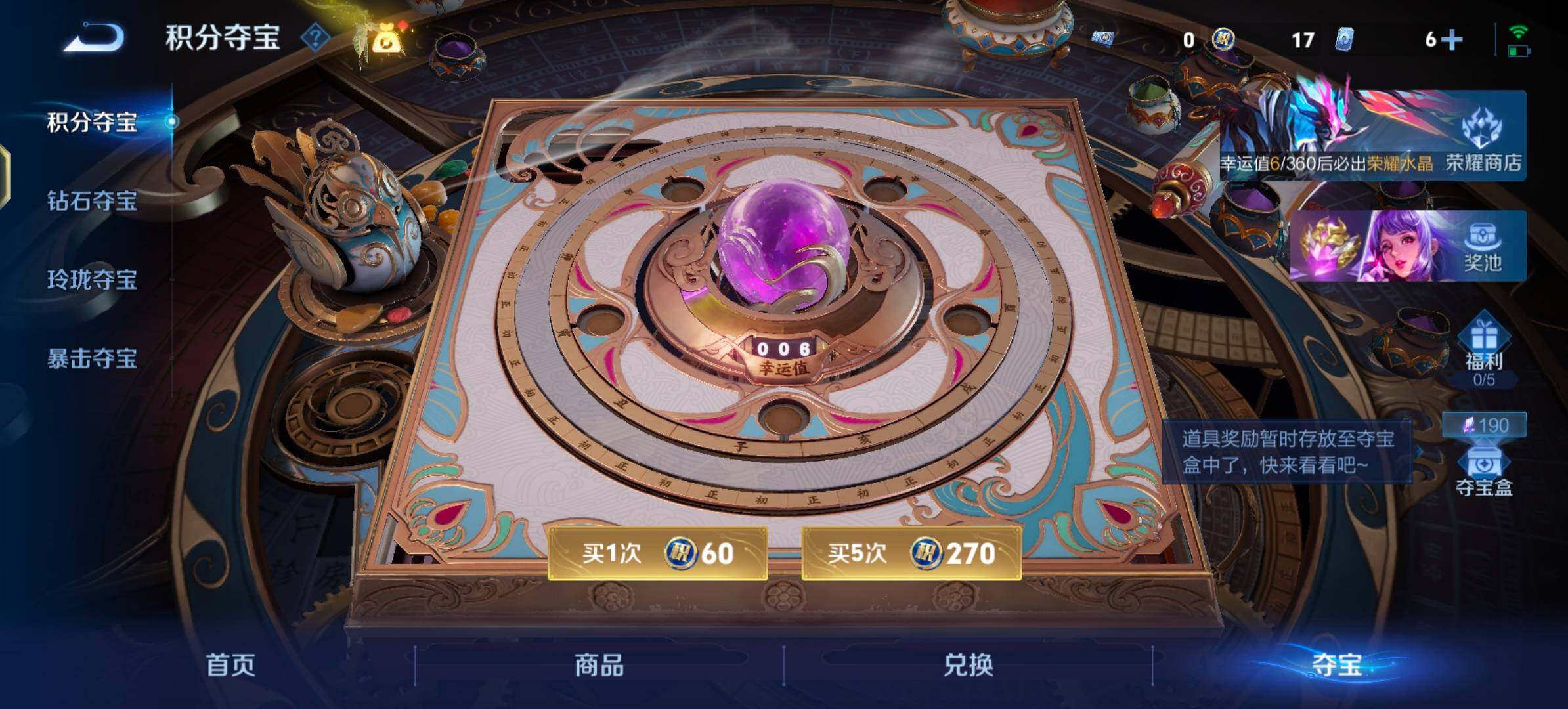 WZLX4244218王者荣耀账号详情图17