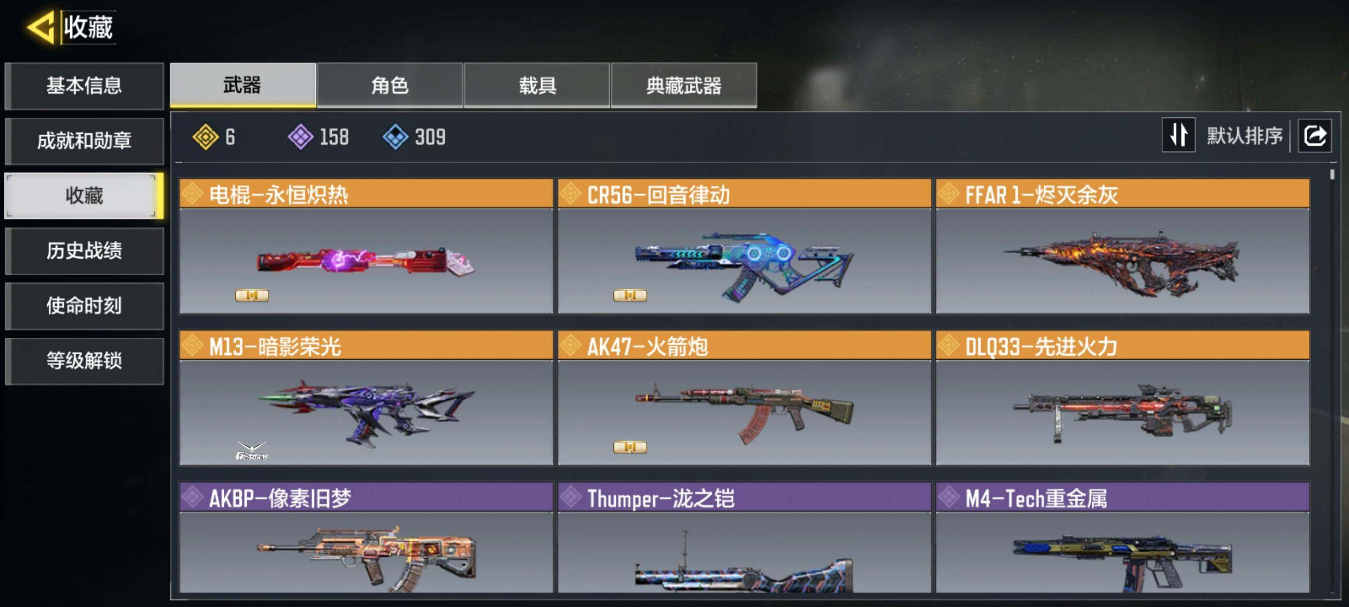 使命召唤手游账号安卓QQ[17839544]【3602】可二次6金
，FFAR1-烬灭余灰，DLQ33-先进火力，M13-暗影荣光