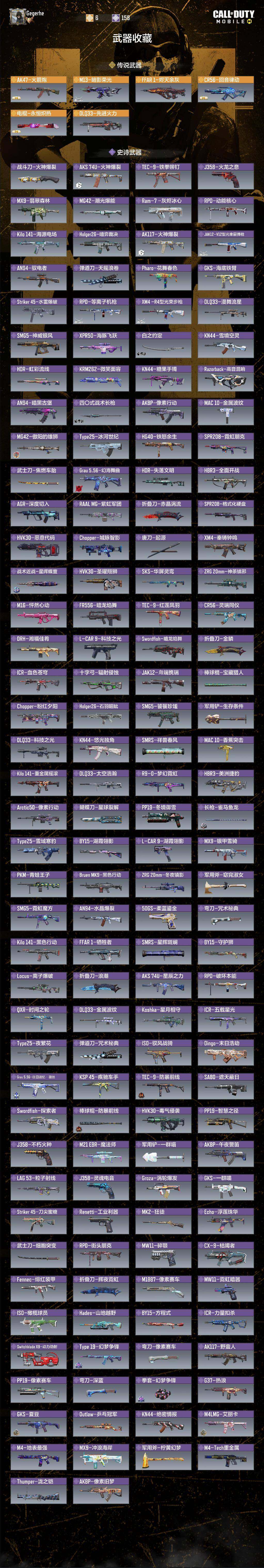 SMJZ42445使命召唤手游账号详情图2 SMJZ42445使命召唤手游账号详情图2