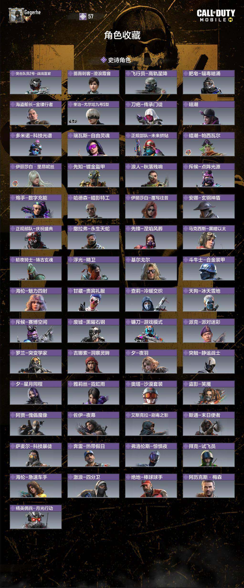 SMJZ42445使命召唤手游账号详情图3 SMJZ42445使命召唤手游账号详情图3